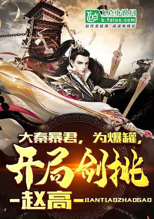 怪物大入侵